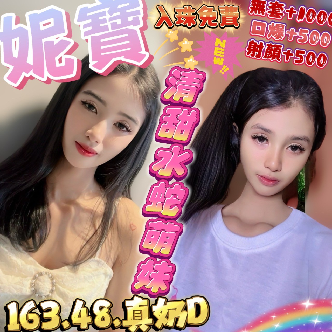 |定點|基隆 網紅 紫敏 162|36F